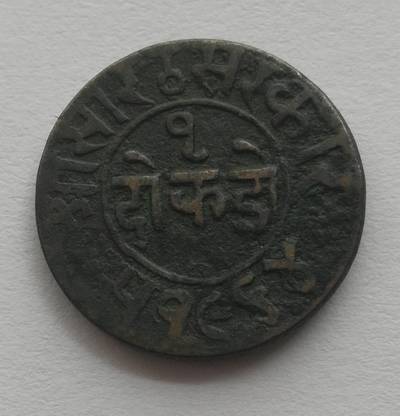 COINS WORLD 1 DOKODO PRINCELY STATE OF JUNAGADH RASUL MOHAMMED KHAN Modern Coin Collection