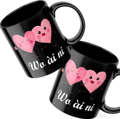Pugnaa " I Love You In Chinese" couple gifts for wedding and marriage anniversary Ceramic Coffee Mug