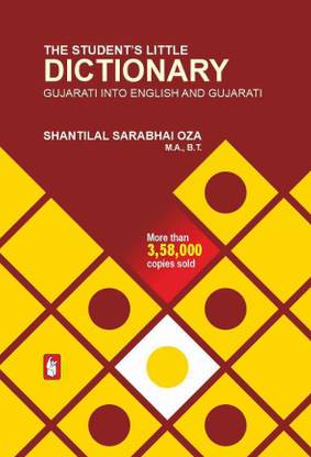 The Student's Little Dictionary Guj-Eng-Guj