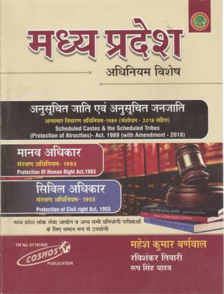 Madhya Pradesh Adhiniyam Vishesh (Anusuchit Jaati Evum Janjaati, Manav Adhikar Aur Civil Adhikar)