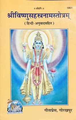 Shri Vishnu Sahastranam Stotra 1801