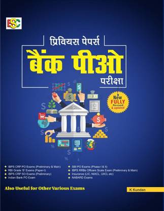 Prelims Papers Bank Po Pariksha New Fully Revised & Updated 2020