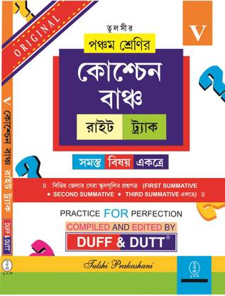 Question Bunch Right Track (All Subjects) Class - V