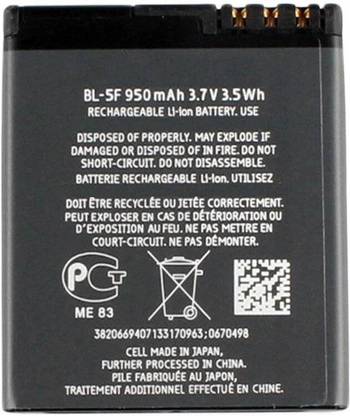 eBuzz Mobile Battery For  Nokia N99