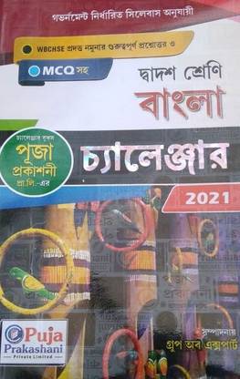 Bangla Challenger Class 12