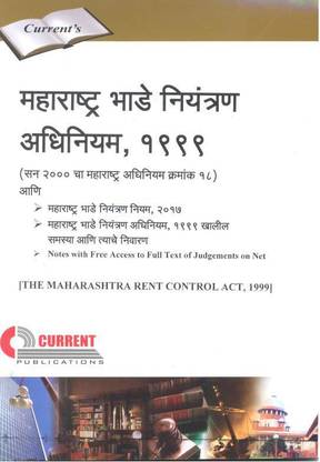 Maharashtra Rent Control Act, 1999 [Marathi]