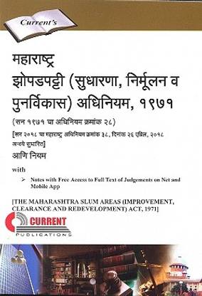 Maharashtra Slum Areas (Improvement, Clearance And Redevelopment) Act, 1971 [Marathi]