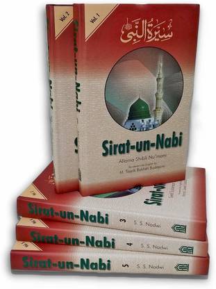 Sirat Un Nabi - The Life Of The Prophet P.B.U.H(5 Vols. Set) 4th Edition
