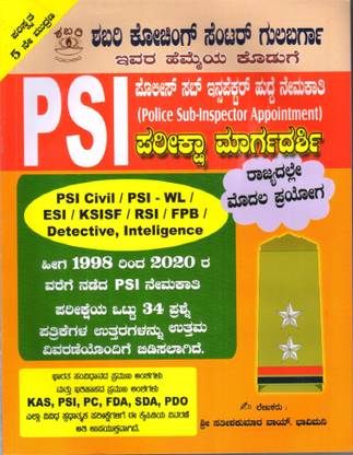 Psi Karnataka ( Sub-Inspector )- Kannada