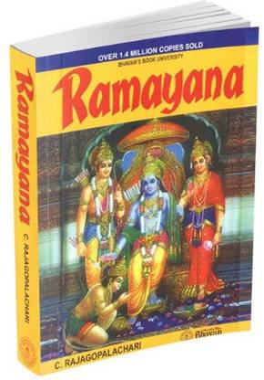 रामायण बाय सी. राजगोपालाचारी
