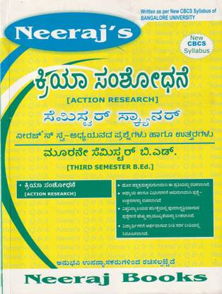 B.ed 3rd Sem Scanner- Action Research -Kannada- Bangalore University