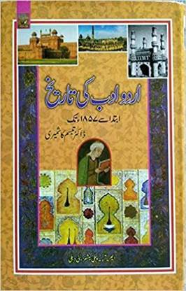 Urdu Adab Ki Tareekh