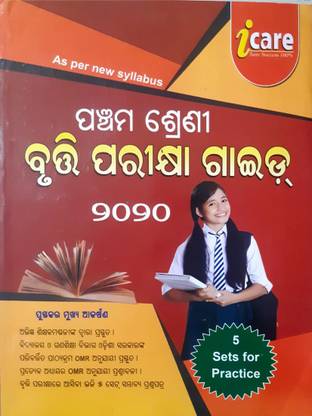 Scholarship Exam Guide Class 5