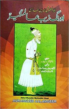 Abul Muzaffar Mohiuddin Ghazi Aurangzeb Aalamgir
