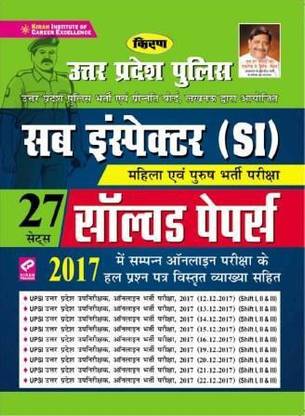 Kiran UP Police Sub Inspector SI 27 Solved Papers (Hindi Medium)(3115)