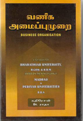 Vanika Amaippu Murai (Tamil)