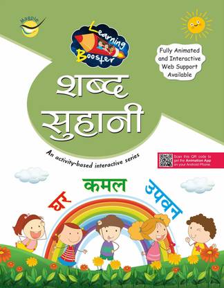 Shabd Suhani Hindi Sulekh Book With Activity And Sticker Fun Based Learning For Beginner Kid LKG Age Group 4 To 7