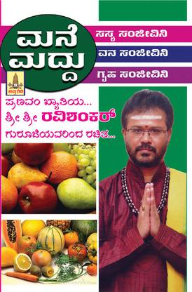 Mane Madhu