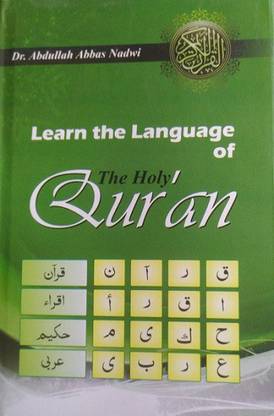 Learn The Language Of The Holy Quran