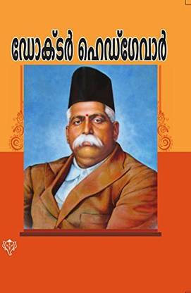 Dr. Hedgewar