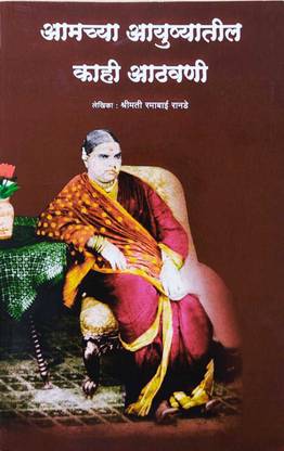 Amchya Ayushyatil Kahiu Athwani