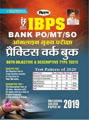 Kiran IBPS Bank Po,MT,SO Online Main Exam Practice Work Book (Both Objective And Descriptive Type Tests) (Hindi Medium)