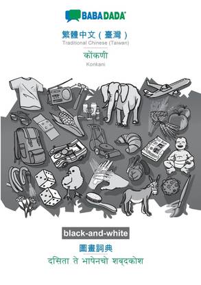 BABADADA black-and-white, Traditional Chinese (Taiwan) (in chinese script) - Konkani (in devanagari script), visual dictionary (in chinese script) - visual dictionary (in devanagari script)