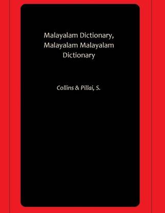 Malayalam Dictionary, Malayalam Malayalam Dictionary