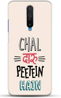 CustomEra Back Cover for Poco X2 | KP-148