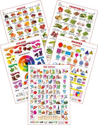 Spectrum Set of 5 Educational Large Wall Charts : ( Fruits , Vegetables , Colours , Shapes & Hindi Varnamala )
