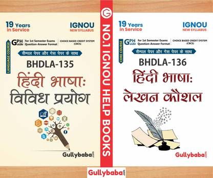 गलीबाबा IGNOU BAG (हिंदी)(न्यू CBCS) BHDLA-135 हिंदी भाषाह विविध प्रयोग एंड BHDLA-136 हिंदी भाषाह लखें कोशल (हिंदी) फर्स्ट ईयर कॉम्बो ऑफ Ignou हेल्प बुक्स विथ सॅाल्व्ड सैंपल पेपर्स एंड इंपॉर्टेंट एग्ज़ाम स्टडी नोट्स बेस्ड ऑन लेटेस्ट सिलेबस