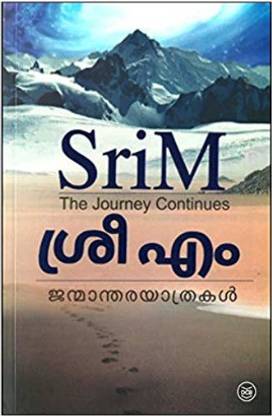 Janmanthara Yathrakal-The Journey Continues-Malayalam By SRI M