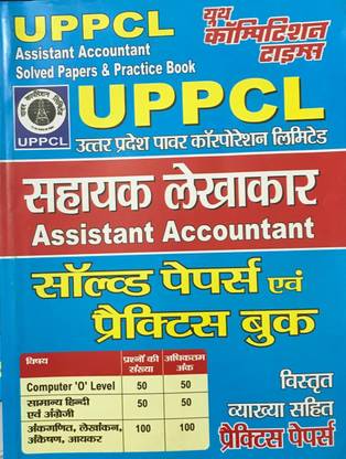 Uppcl Assistant Accountant Solved Papers & Pwb Hindi
