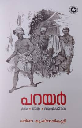 Parayar