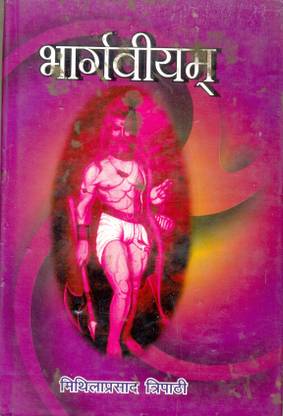 Bhargviyam