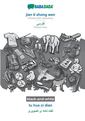 BABADADA black-and-white, jian ti zhong wen - Persian Farsi (in arabic script), tu hua ci dian - visual dictionary (in arabic script)