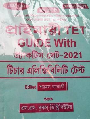 Primary Tet Guide With Practice Set-2021 Teacher Eligibility Test