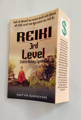 REIKI 3rd LEVEL