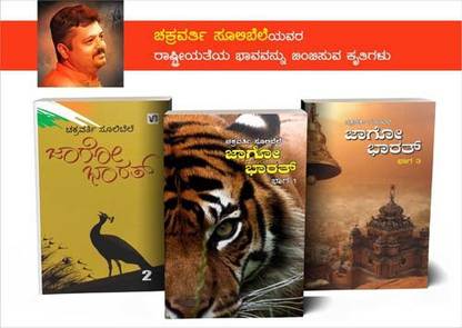 Chakravarthy Sulibele's '