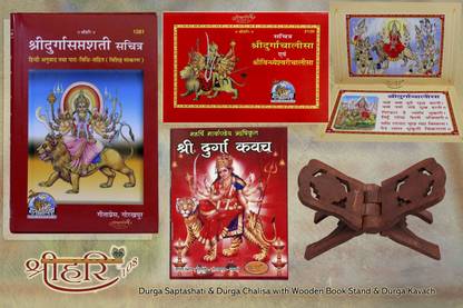 Durga Saptashati With Durga Chalisa & Durga Kavach With Wooden Book Stand