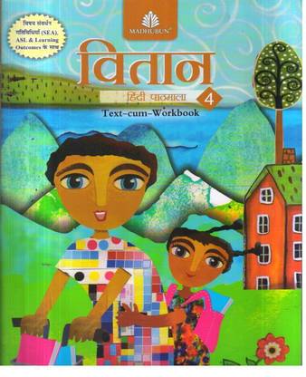 VITAN HINDI PATHMALA CLASS -4
