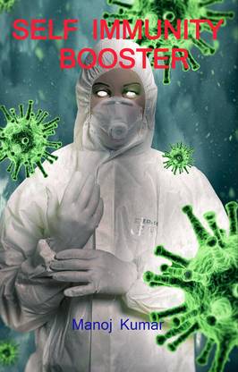 SELF IMMUNITY BOOSTER / सेल्फ इम्युनिटी बूस्टर