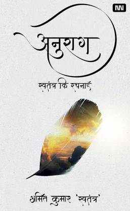 Anurag
