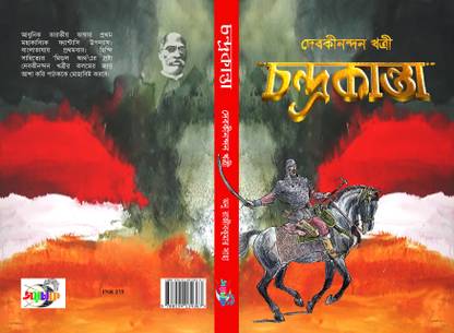 Chandrakanta