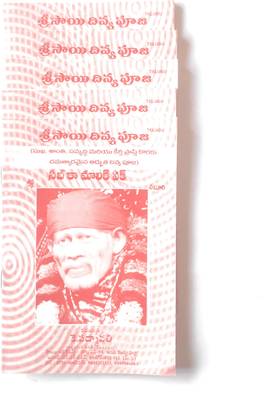 Sri Sai Divya Pooja Book, Pack Of 10 Books