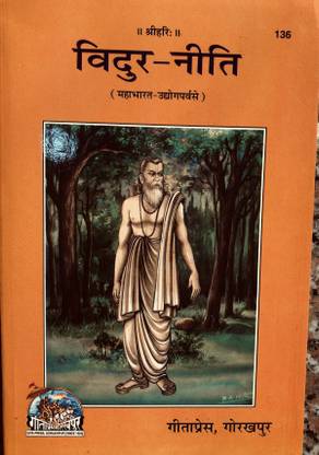 Vidur Niti Code -136