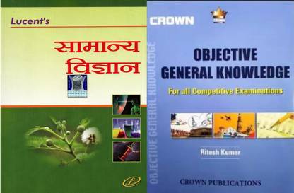 Lucent's Samanya Vigyan Hindi Crown Objective General Knowledge For All Competitive Exam