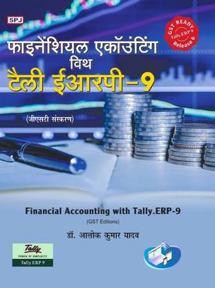 Financial Accounting with Tally.ERP 9 (GST Edition)