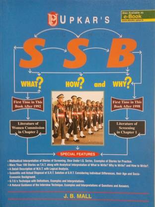 उपकार्स SSB व्हाट? हाउ? एंड व्हाई?
