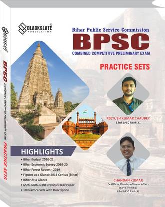 Bpsc Combined Competitive Preliminary Exam Practice Sets